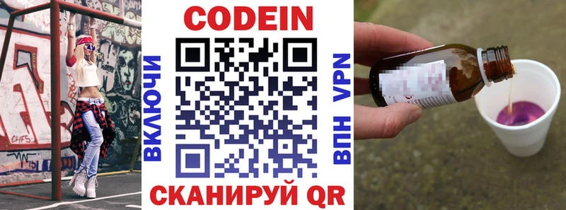 omg как войти  Салаир  Кодеиновый сироп Lean Purple Drank 